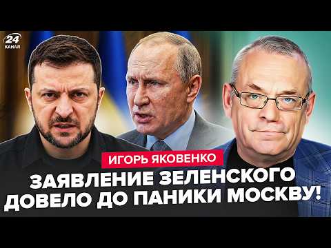 ⚡️ЯКОВЕНКО: Зеленский ВЫДАЛ ЖУТКОЕ ПРЯМО ПОСЛЕ ОБРАЩЕНИЕ ПУТИНА! НЕ поверите,что произошло на ВАЛДАЕ