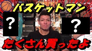 爆買いしたよ