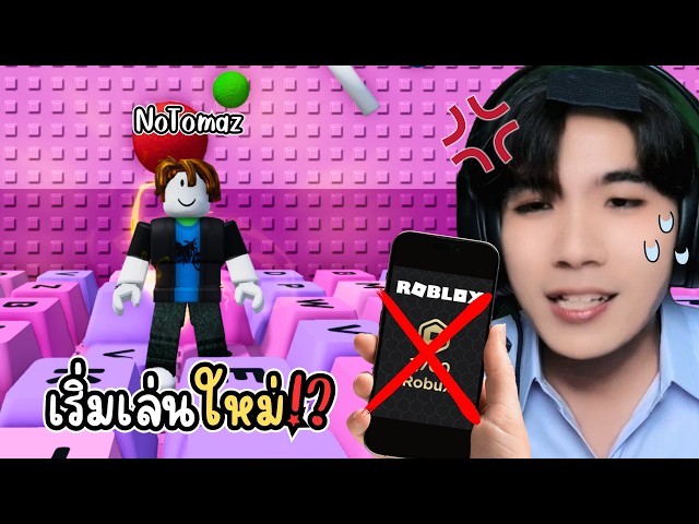 ห้ามใช้ Robux!? ไปโลก 3 ภายใน 30 นาที!? l Roblox +1 speed leyboard escape