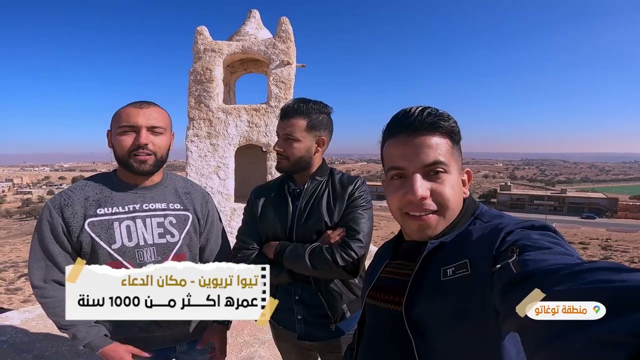 برنامج بلاد العز من داخل مدينة يفرن والقلعة