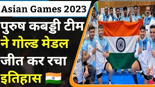 Asian Games 2023 Live | Asian Games 2023 Medal Tally | Asian Games Medal Tally 2023 | Asian Games screenshot 5