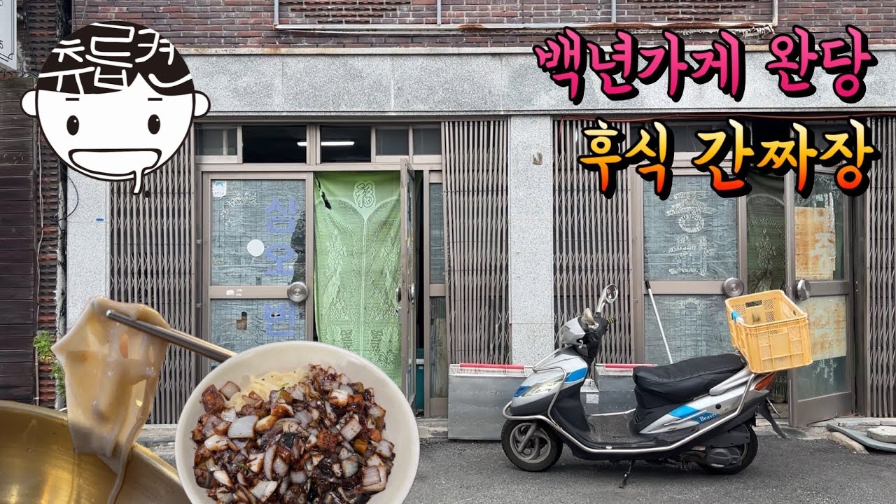 부산 미쉐린 가이드에 실려야 할 2가지 메뉴