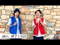 ロケットくれよんのはい、終了!#13