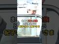 ㊗️34万再生【衝撃】紀子さま新品帽子の真実！雅子さまたった一つの帽子が示した本当の品格 #皇室 #雅子さま #紀子さま