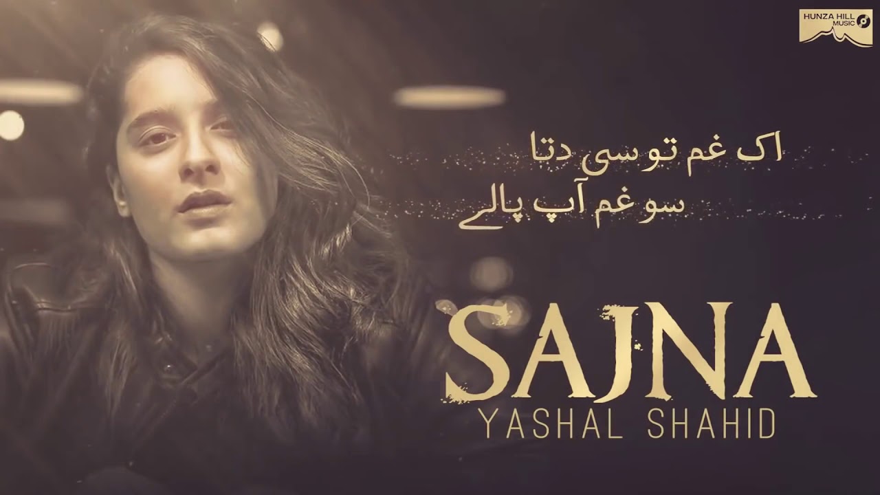 ALI ZAFAR Featuring  YASHAL SHAHID   Sajna LYRICAL VIDEO   Unplugged Song   Teri Yaadan Sahare