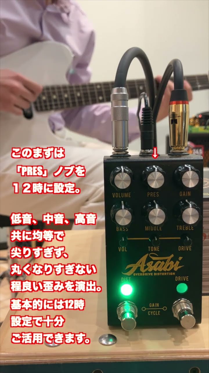 ASABI ディストーション紹介 前編 #jacksonaudio #asabi #エフェクター