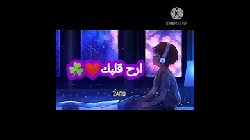 أرح قلبك❤🍀أفحسبتم أنما خلقناكم عبسا//بصوت القارئ أحمد حاج نجيب//