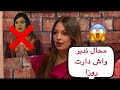 ليليان محال نهرب من دارنا مع واحد 