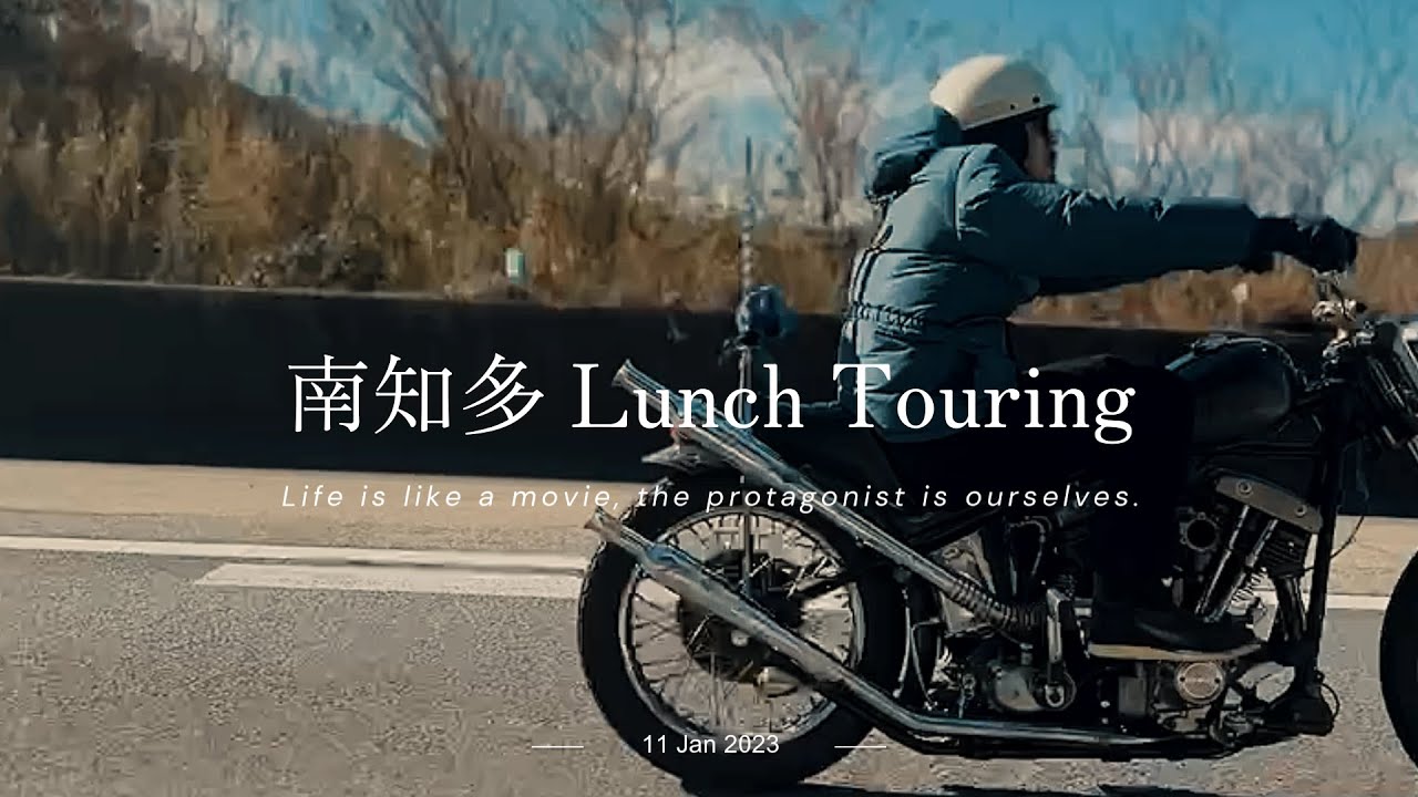 #12 【Chopper】南知多ランチツーリング【37CAFE 】Lunch touring to a superb view cafe in Minamichita, Japan  harley