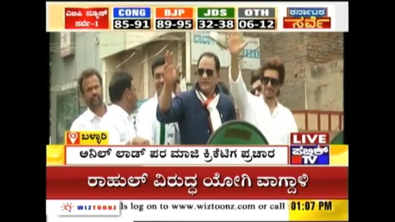 Mohammad Azharuddin Campaigns For Congress Candidate Anil Lad In Bellary