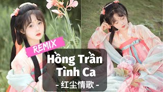 Hồng Trần Tình Ca Remix (Sam Music) -  红尘情歌
