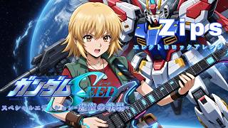 機動戦士ガンダムSEED スペシャルエディション-虚空の戦場-より『Zips』をエレクトロロックアレンジ・リメイクしてみた