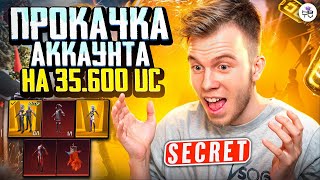 видео: ЛУЧШАЯ ПРОКАЧКА АККАУНТА ПОДПИСЧИКУ НА 35 600 UC. МИФИКИ, БАГГИ И ОРУЖИЕ В ПУБГ МОБАЙЛ / PUBG MOBILE картинка: ЛУЧШАЯ ПРОКАЧКА АККАУНТА ПОДПИСЧИКУ НА 35 600 UC. МИФИКИ, БАГГИ И ОРУЖИЕ В ПУБГ МОБАЙЛ / PUBG MOBILE