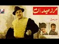 فیلم کامل مرد میدان 