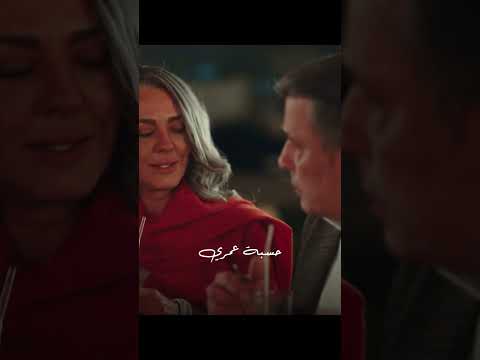 الراجل المصري حنين وشهم وجدع بس في الأول حسبة عمري