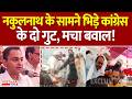 MP Congress Fighting Video नक लन थ क स मन भ ड क ग र स क द ग ट मच बव ल Narsinghpur MP Congress Fighting Video नक लन थ क स मन भ ड क ग र स क द ग ट मच बव ल Narsinghpur