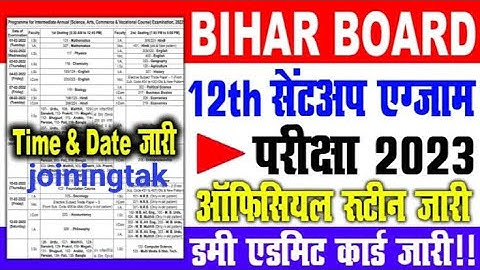 12th sent up exam 2024|| inter sent up exam 2024 routine || BSEB 12th sent up exam 2024 routine 2024