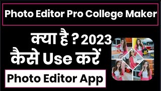 Collage Maker App Kaise Use Kare In 2023|How To Use Photo Collage App In 2023 screenshot 1
