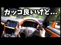 乗り心地悪すぎ&妬まれすぎなGT-Rで幸せになれなかった理由