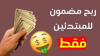 افضل موقع لربح الروبل والدولار | Argonclick