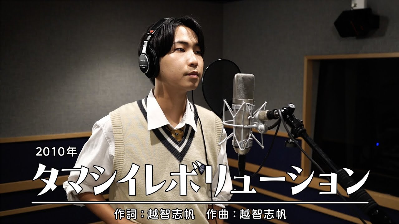 Tamashii Revolution / Superfly - Yuki Shima Cover - YouTube