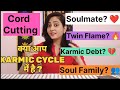 The Karmic Cycle 🔮♾️ How to Stop Attracting the Same Problems.Transform life ⚕️#twinflame #soulmate