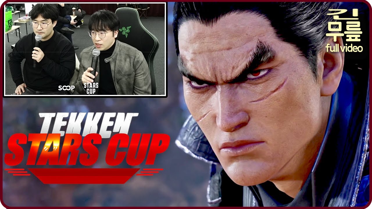 무릎의 Tekken Stars Cup Top8~결승전 (20251228) [무릎의철권TV풀버전]