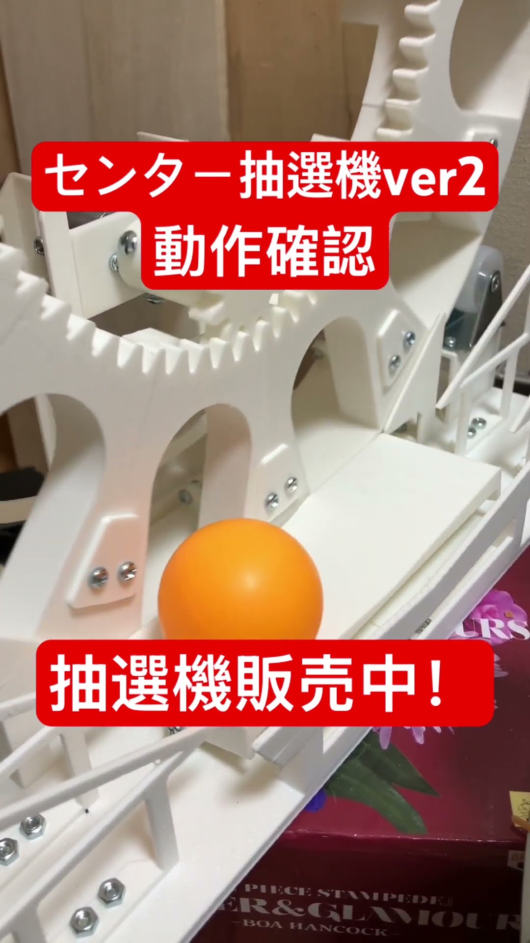 自作メダルゲーム】 センター抽選機ver2動作確認！ - YouTube