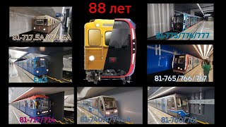 Парад поездов и выставка ретровагонов к 88-летию Московского Метрополитена