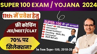 Super 100 Yojna 2023-24/ super 100 exam 2023 full information/ hostel/ JEE/NEET/CLAT coaching