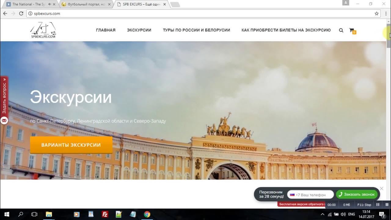 Экскурсионный петербург программа. Билеты на экскурсию в санкт-петербург картинки для детей.