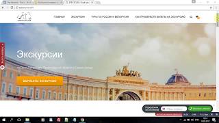 Cайт экскурсионного бюро СПб screenshot 2