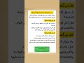 من وصايا رسول الله ص للامام علي ع منع العروس في اسبوعها الاول من هذه الأشياء الأربعة من وصايا رسول الله ص للامام علي ع منع العروس في اسبوعها الاول من هذه الأشياء الأربعة