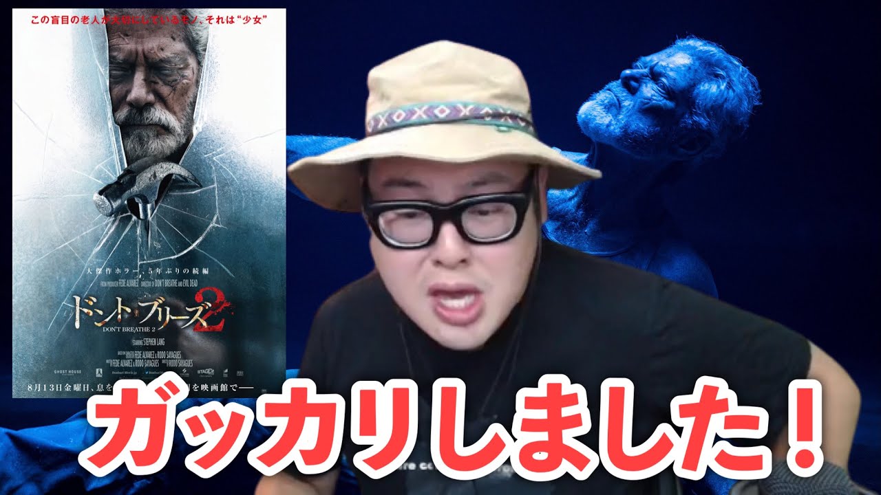 【密室バイオレンスホラー】映画「ドント・ブリーズ2」感想レビュー【石川典行】