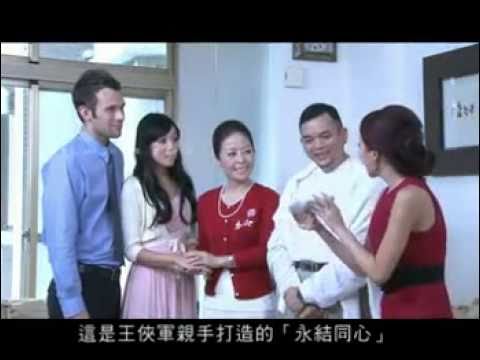 張靜之‧文建會文創CF ∥ 提親篇