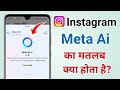 Instagram me Meta Ai Kya Hota Hai | What is Meta Ai in Instagram | How to Use Meta Ai