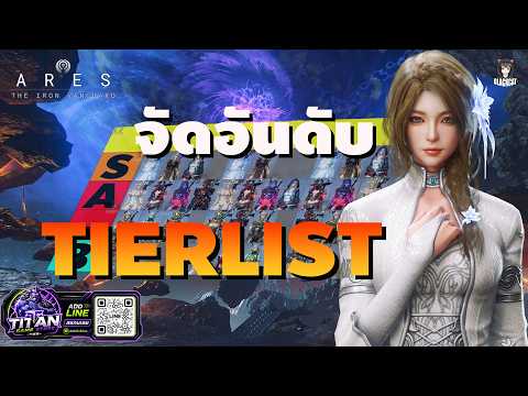 【ARES: THE IRON VANGUARD】Rランクスーツ全4種の評価と運用方法