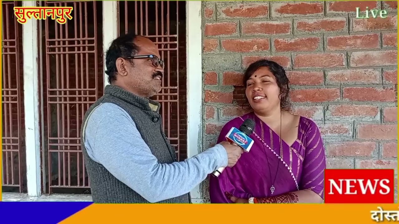 #सुलतानपुर की वायरल कमेडियन कंचन मौर्य का#देखे न या अवतार#sultanpur #सोशल१० भारत#news  #interview 