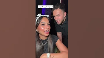 بسمله علاء تغني ارمام Bsmallaalaa Tiktok 
