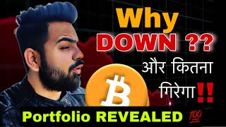 ⚠️Why Crypto Down?? Bitcoin Down? 🚨| Best 10 Crypto 🔥| Bitcoin & Altcoins Update