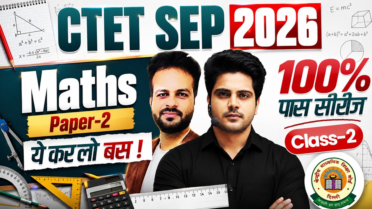CTET SEP 2026 MATHS Paper 2 100% Pass Series Class 2 by Sachin Academy live 2:30pm | Vijay Sir
