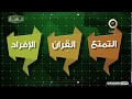Dalel El 7ag W Al Mo3tamr دليل الحاج والمعتمر بطريقة سهلة وواضحة