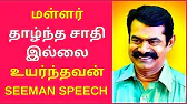 TAMIL ASURAN - தமிழ் அசுரன்