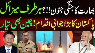 India&#39;s plan to install missiles on the borders of Pakistan and China exposed | Khabar Gaam
