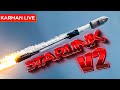 Запуск Falcon 9 Starlink v2 - Прямая трансляция