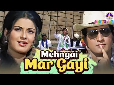 Mehngai Mar Gayi HD Song  Roti Kapda Aur Makaan  Lata M  Mukesh  Moushmi Chatterjee  Manoj K