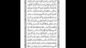 تلاوة الوجه الثاني عشر من سورة النساء