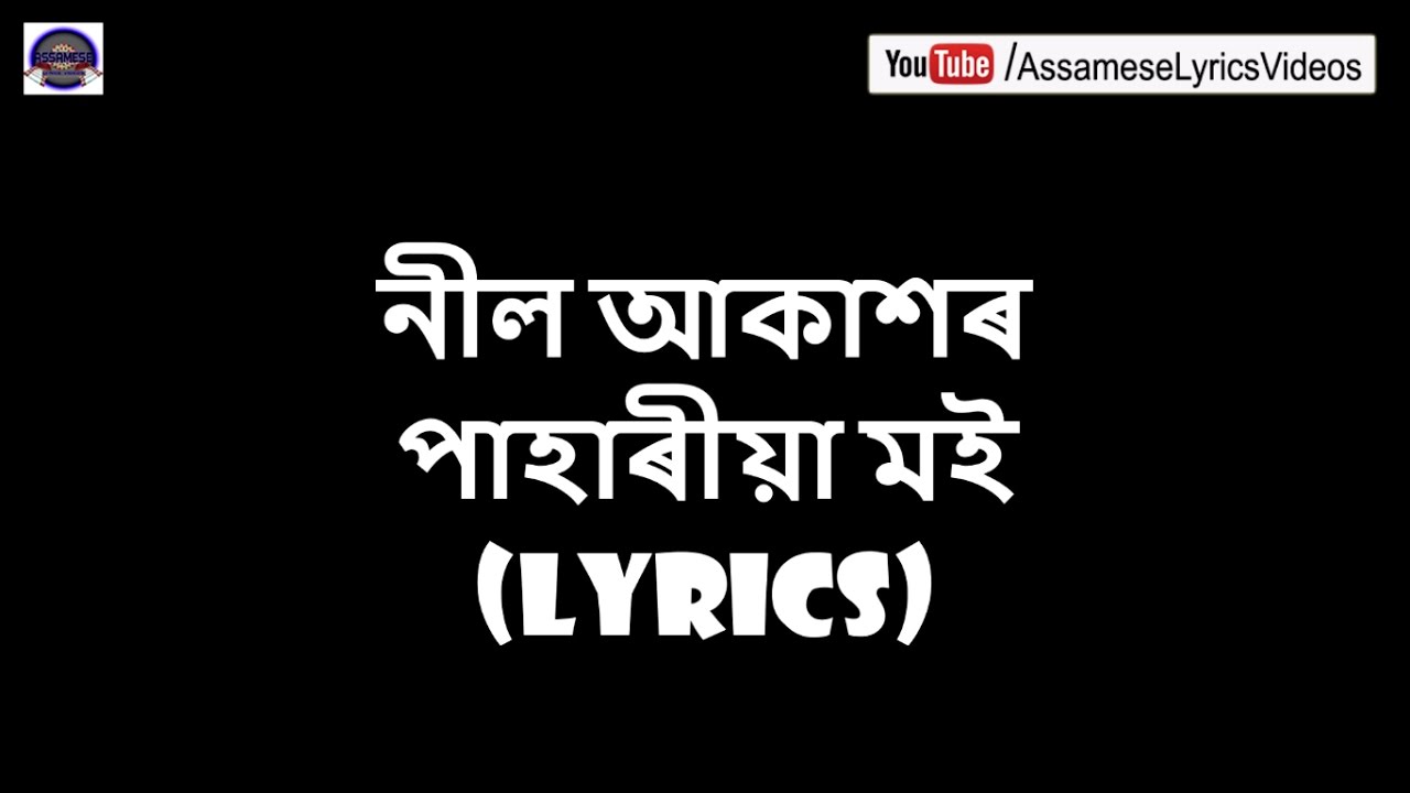 PAHARIYA MOI  LYRICAL VIDEO NEEL AKASH  ASSAMESE LYRICS  BIHUWAN 