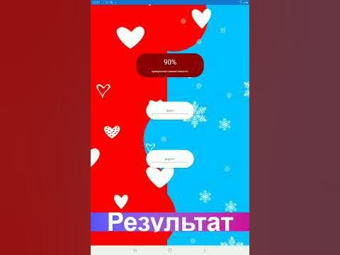 насколько они пара - YouTube
