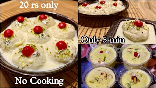 Won 1st Prize in 5 Min Fireless Cooking Recipes for Competition Soft Tasty Fluffy Dryfruit Rasmalai